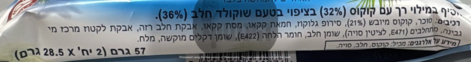 Uploaded ingredient image for BOUNTY Chocolate Bar
