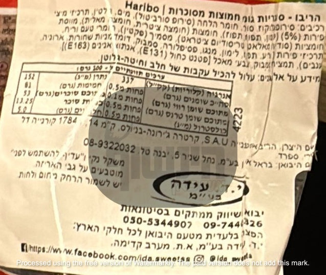 Uploaded ingredient image for حلوى هاريبو تين بيكا