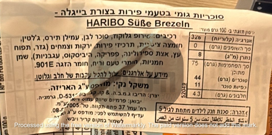 Uploaded ingredient image for סוכריות גומי פרעצל HARIBO BREZELN