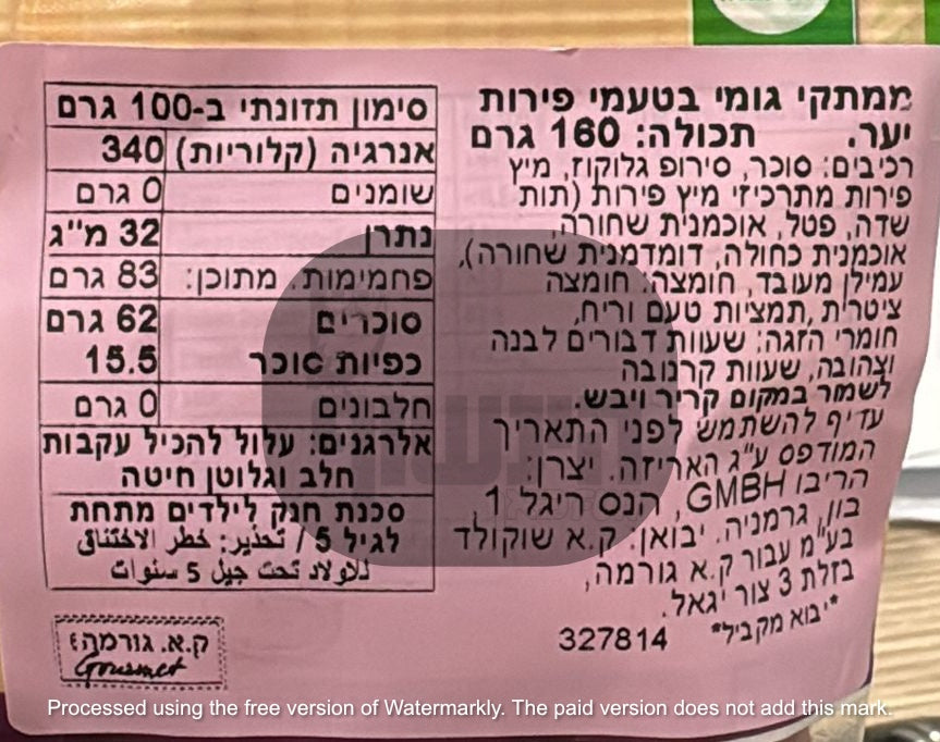 Uploaded ingredient image for גומי הריבו בטעמי פירות יער - HARIBO BERRY FRUITMANIA