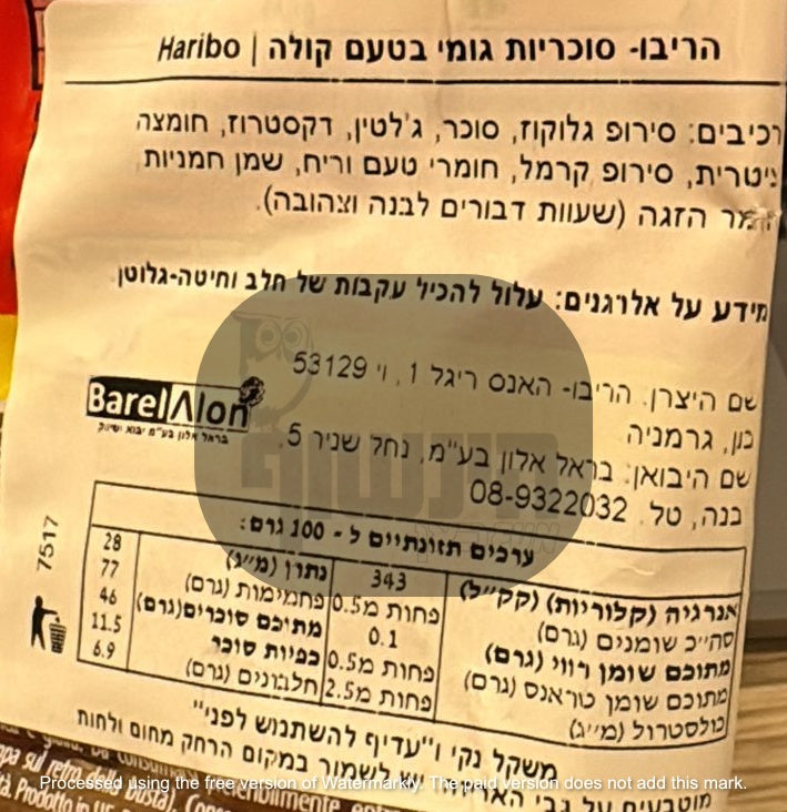 Uploaded ingredient image for HARIBO HAPPY Cola gummy