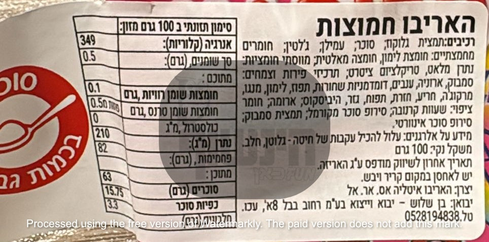 Uploaded ingredient image for סוכריות בצורת מוצץ חמוצות HARIBO CIUCCIOTTI FRIZZI