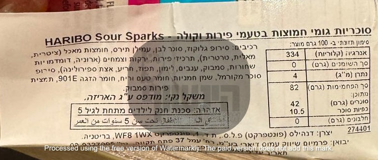 Uploaded ingredient image for גומי הריבו ברקים חמוצים - HARIBO SPARKS SOUR