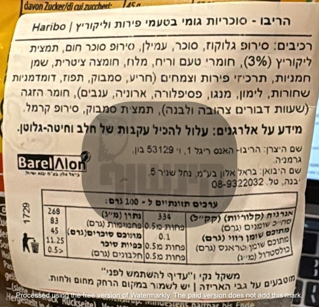 Uploaded ingredient image for גומי הריבו בצורת מפתחות ליקריץ וגומי - HARIBO CRAZY SCHNULLER