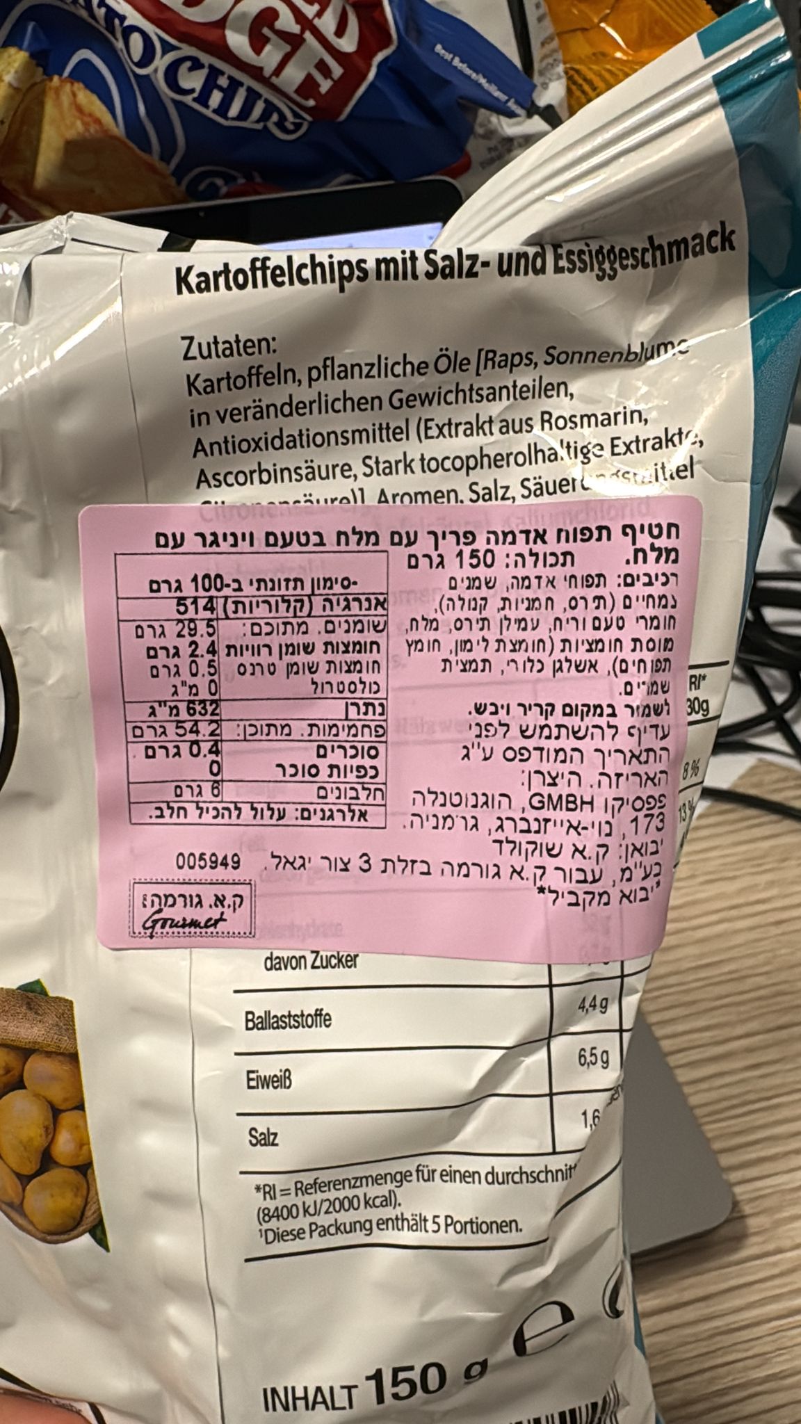 Uploaded ingredient image for לייז צ'יפס בטעם חומץ ומלח- Lay's Salt & Vinegar