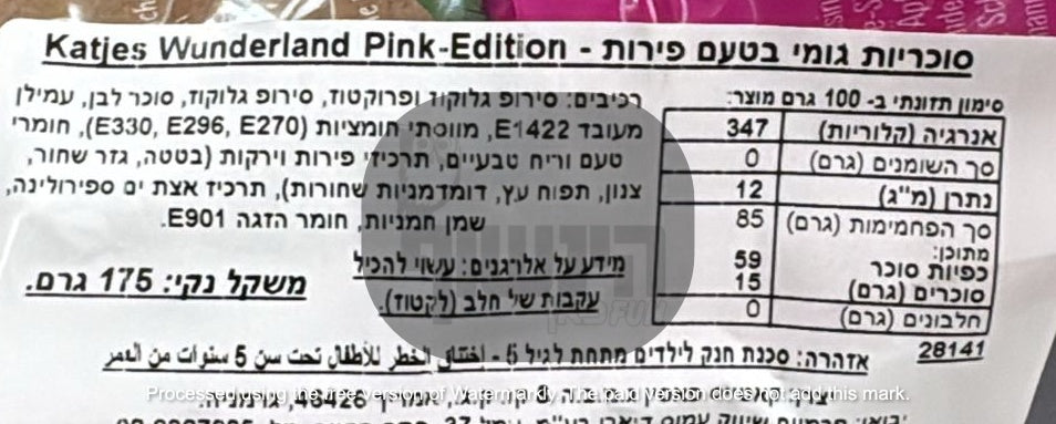 Uploaded ingredient image for KATJES WUNDER LAND PINK EDITION - Unicorn rubber catsuit