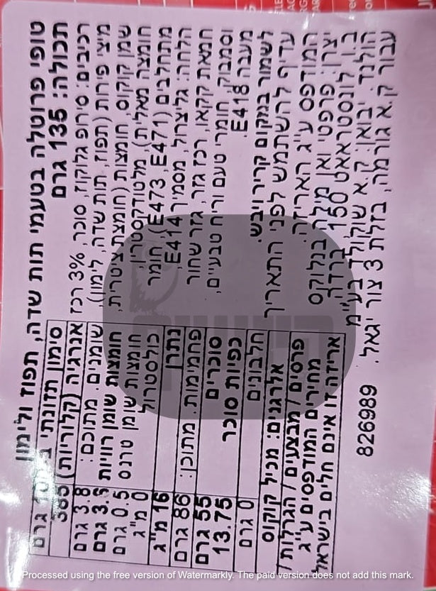 Uploaded ingredient image for Fruit-tella Mix Fruit Toffee in a Bag, Packed Individually - FRUIT-TELLA JUICY CHEWS