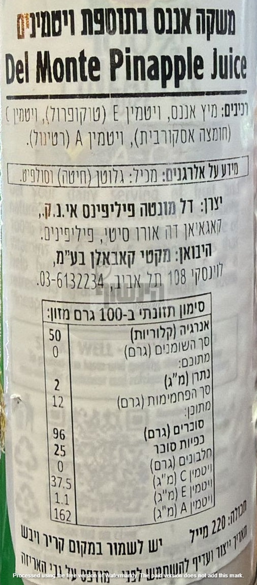 Uploaded ingredient image for פחית מיץ 100% אננס - DEL MONTE