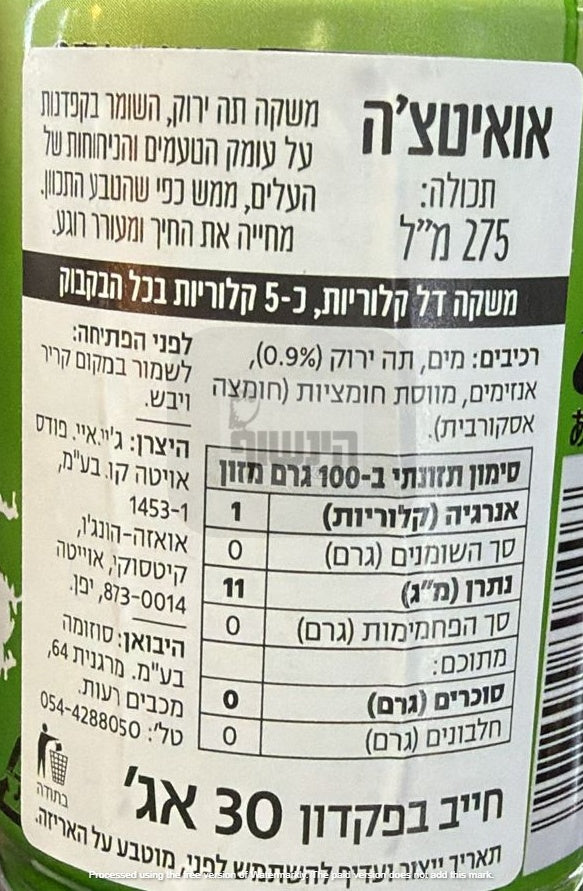 Uploaded ingredient image for תה ירוק ממחוז קוּשוּ (Kyushu) ביפן