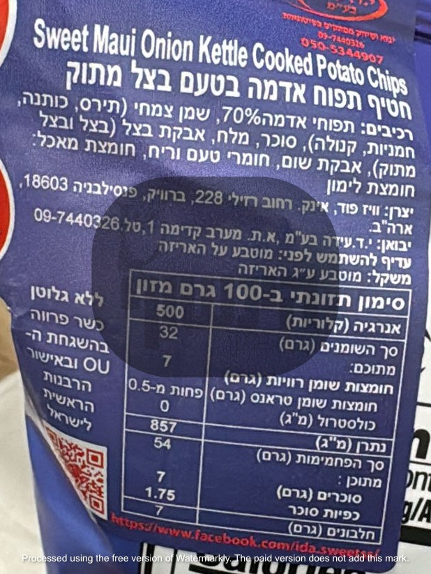 Uploaded ingredient image for דיפ ריבר חטיף צ'יפס בטעם בצל מתוק - DEEP RIVER