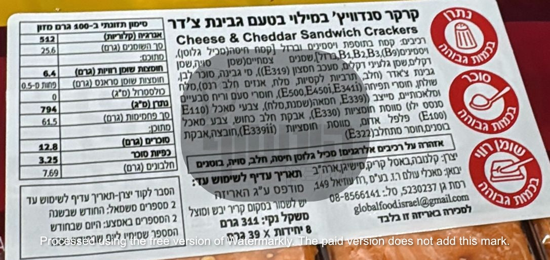 Uploaded ingredient image for بسكويت محشو بكريمة الفانيليا - كيبلر - أصابع فيينا