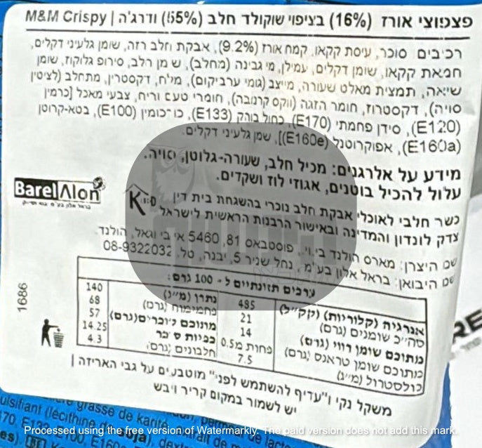 Uploaded ingredient image for M&M אם אנד אם עדשי שוקולד קריספי בשקית 187 גרם