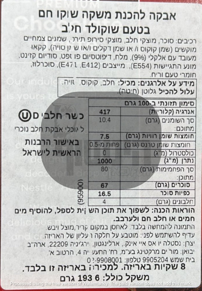Uploaded ingredient image for Nestle Hot/Cold Chocolate Powder - NESTLE
