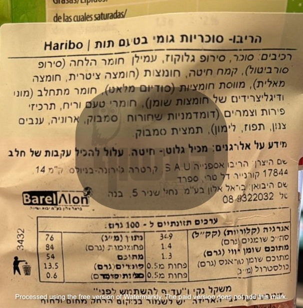 Uploaded ingredient image for حلوى الدببة المطاطية بنكهات الفراولة المختلفة - هاريبو أوسيتوس دي أورو - مزيج الفراولة