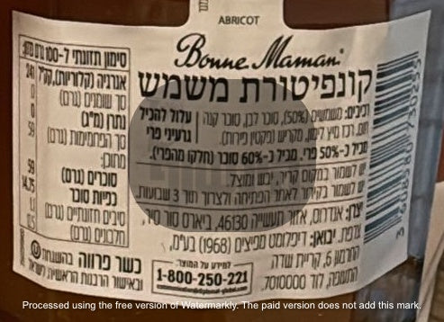Uploaded ingredient image for קונפיטורת משמש - BONNE MAMAN