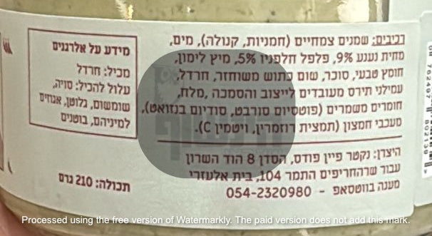 Uploaded ingredient image for ספייסי מאיו חלפיניו נענע