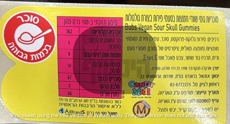 Uploaded ingredient image for גומי גולגולת חמוץ בטעמי פירות ולימון - Bubs Skalle Sour Fruity Lemon Flavour Mix