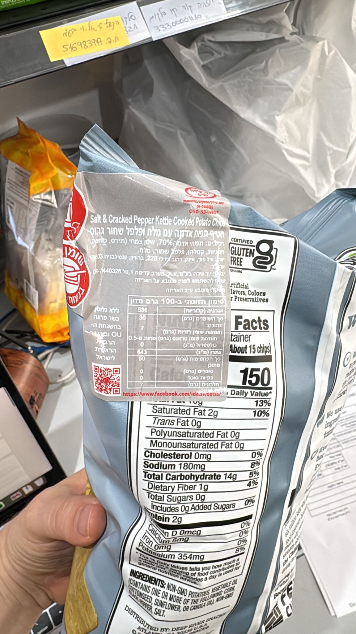 Uploaded ingredient image for דיפ ריבר חטיף צ'יפס בטעם מלח פלפל - DEEP RIVER