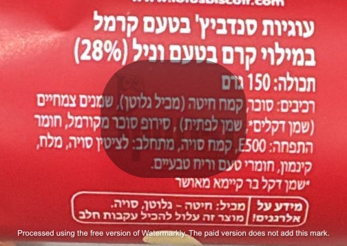 Uploaded ingredient image for بسكويت لوتس ساندويتش محشو بكريمة الفانيليا - لوتس