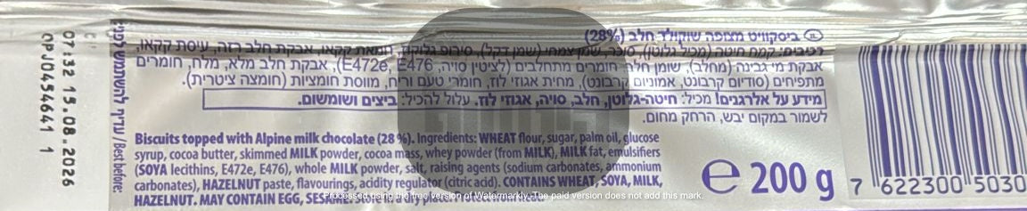 Uploaded ingredient image for Milka Chocolate-Coated Cow Biscuit Cookies - MILKA CHOCO MOO