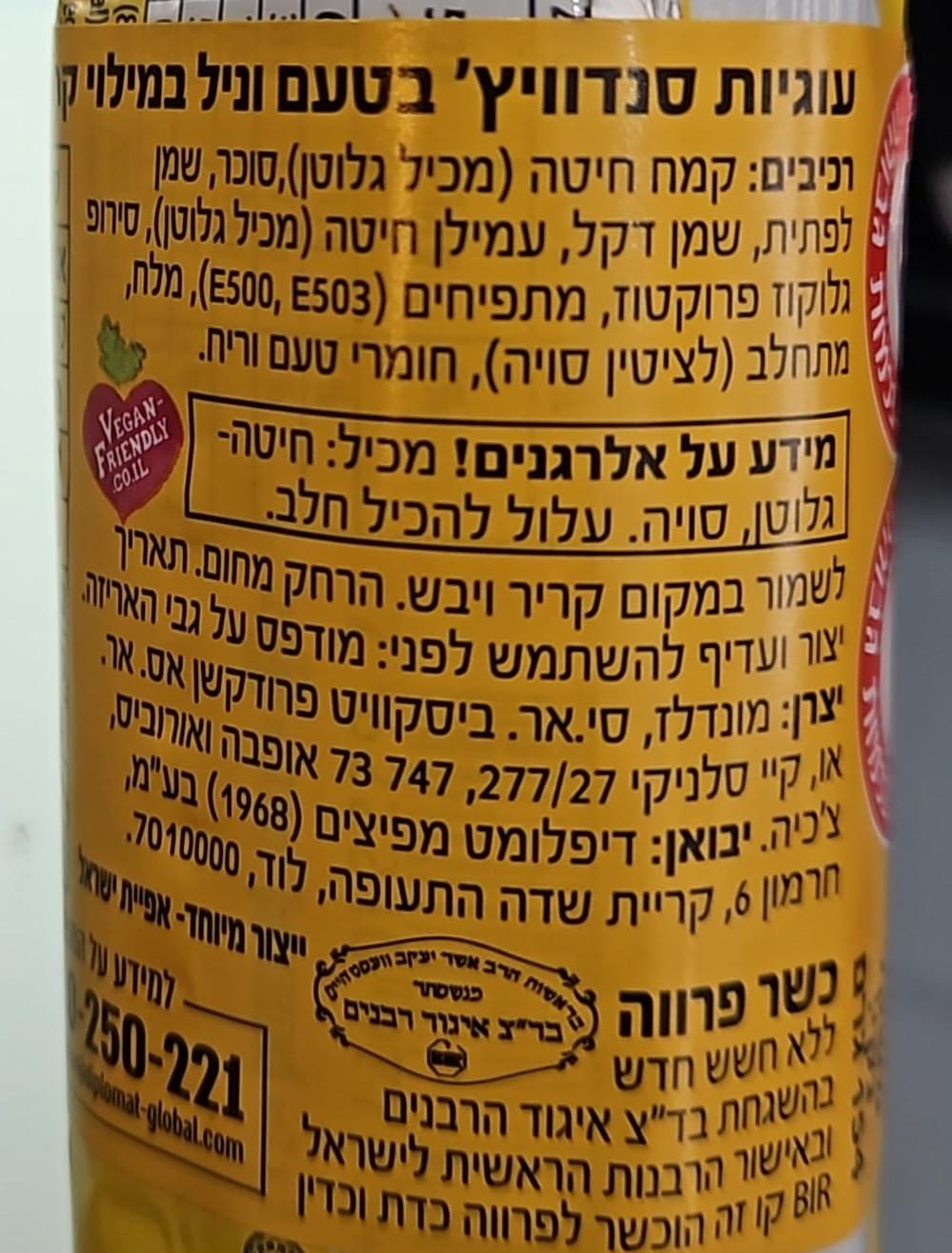 Uploaded ingredient image for OREO GOLDEN vanilla Oreo cookies with vanilla cream filling