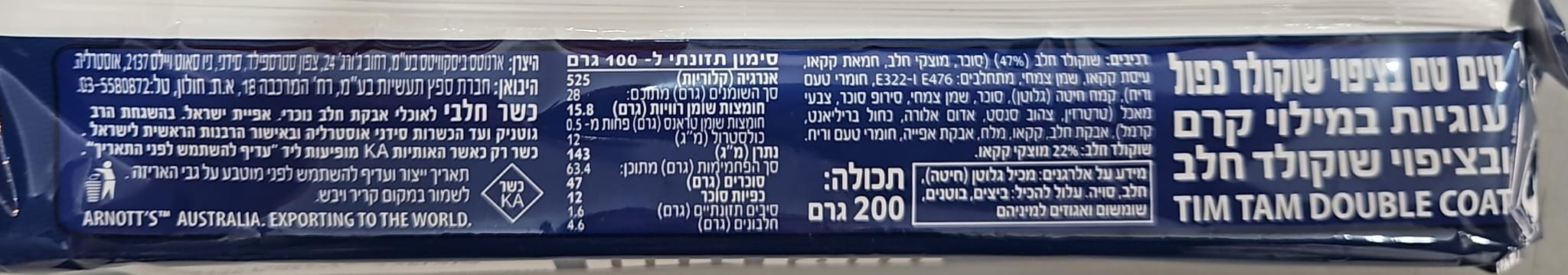 Uploaded ingredient image for Tim Tam cookies with double chocolate coating - TIMTAM (blue)