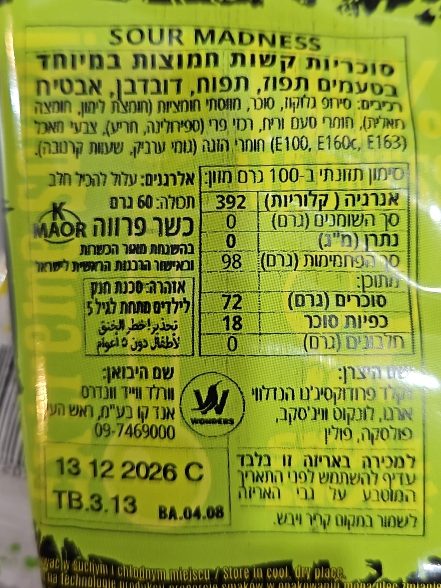 Uploaded ingredient image for סוכריות גולגולות קשות חמוצות באקסטרים  SOUR MADNESS