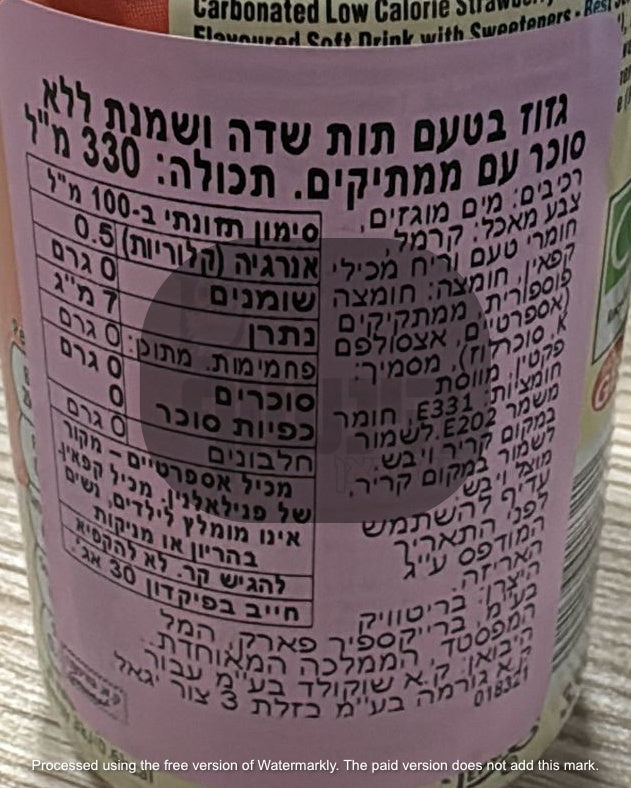 Uploaded ingredient image for بيبسي زيرو بنكهة الفراولة والكريمة