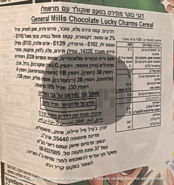 Uploaded ingredient image for Lucky Charms Cereal with Marshmallows - LUCKY CHARMS