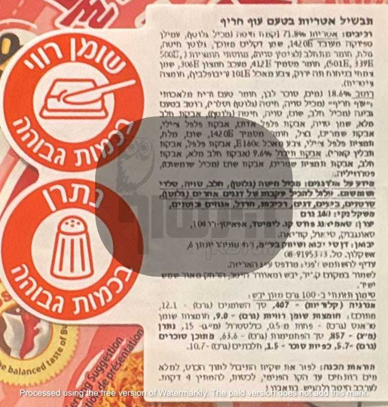 Uploaded ingredient image for נודלס ראמן בטעם עוף חריף ברוטב רוזה בקערה -SAMYANG Rosé BulDakbokkeummyeon