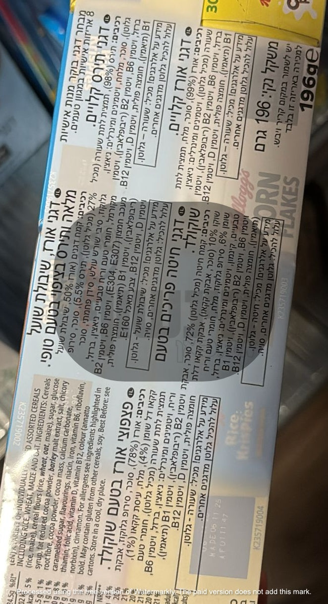 Uploaded ingredient image for קלוגס 8 אריזות אישיות של דגני בוקר  - Kellogg's Mini Cereal Variety 8 Pack