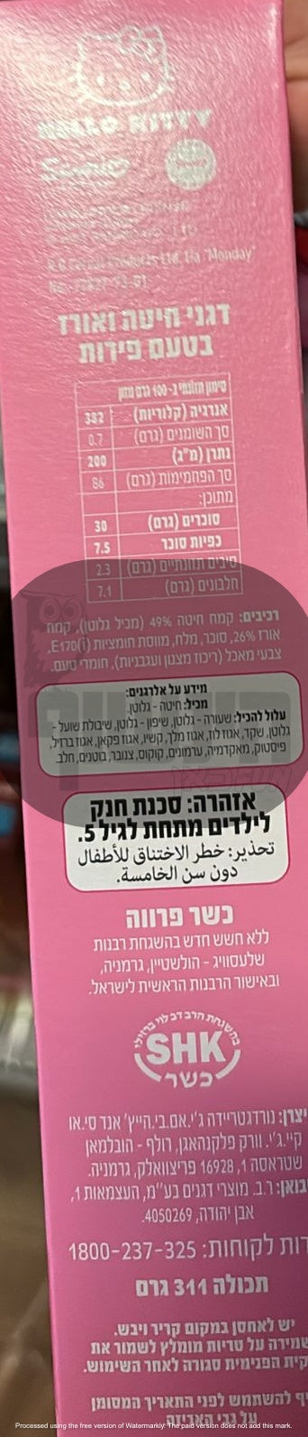 Uploaded ingredient image for بخاخ حبوب ريسز بافس