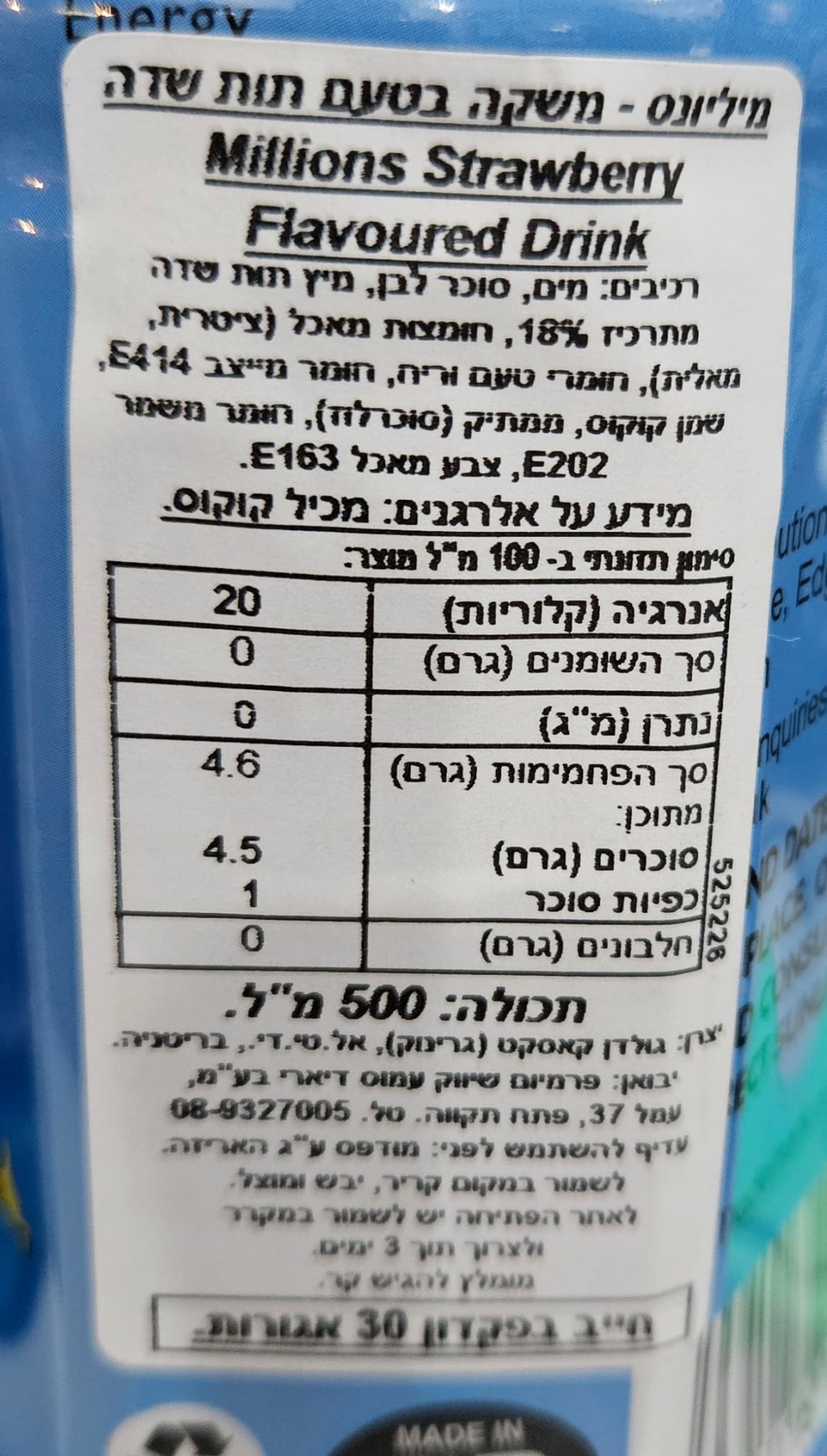 Uploaded ingredient image for מיליונס משקה בטעם תות שדה - millions