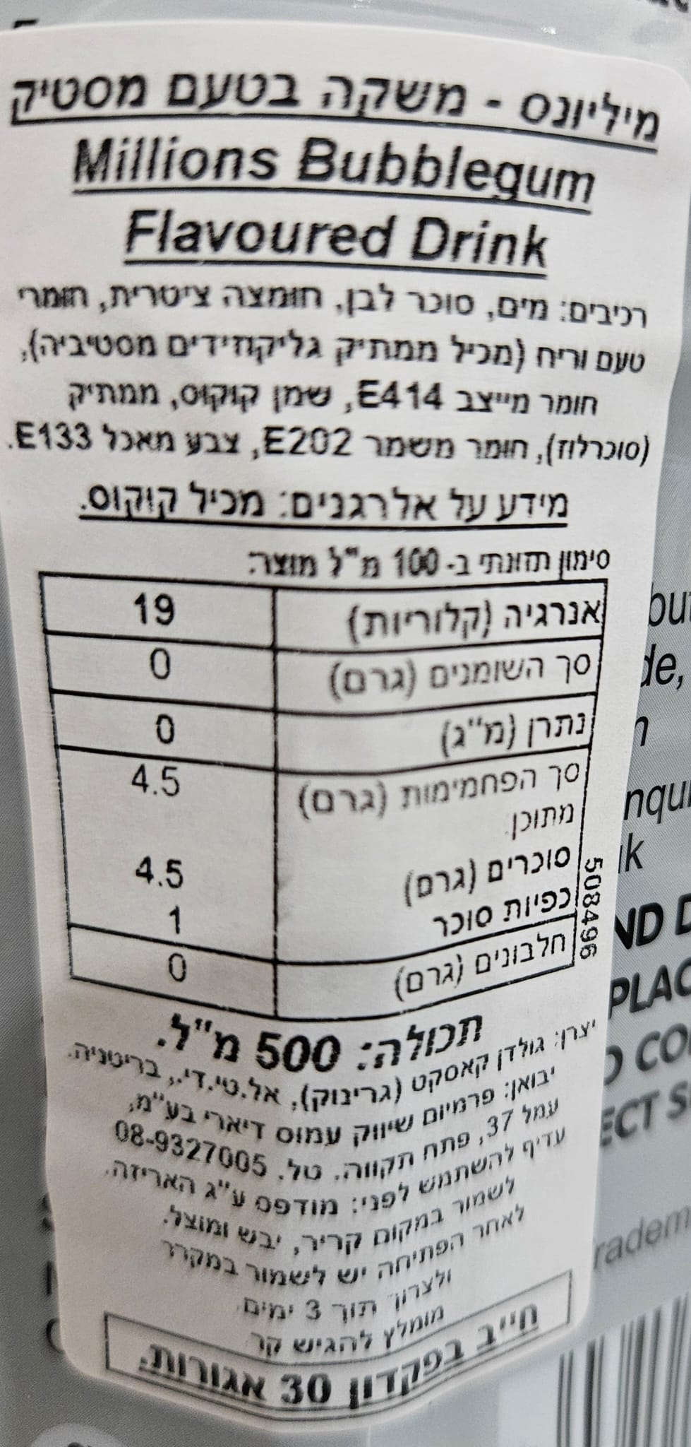 Uploaded ingredient image for מיליונס משקה בטעם מסטיק - millions