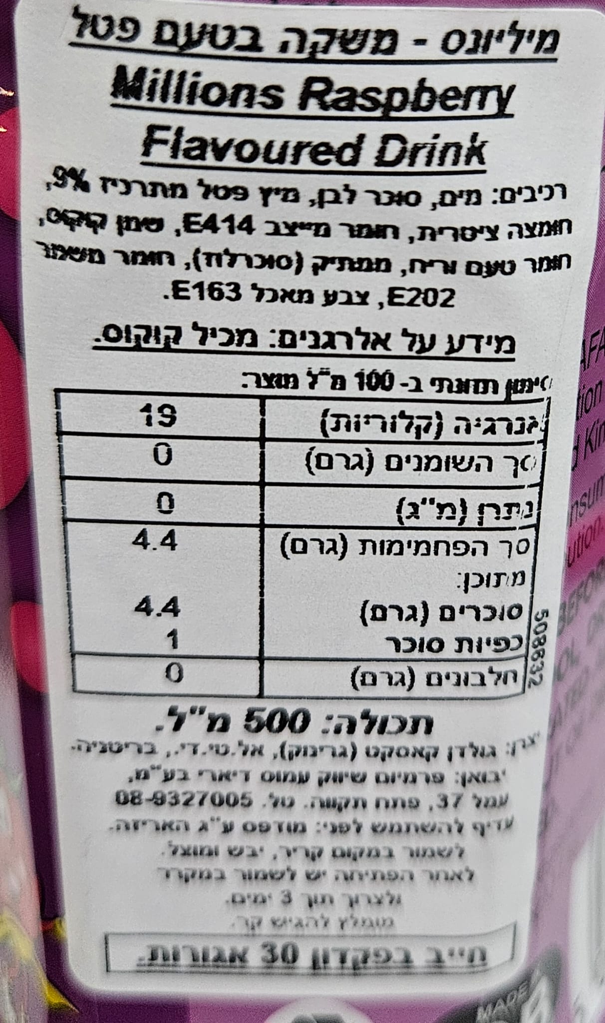 Uploaded ingredient image for מיליונס משקה בטעם פטל - millions