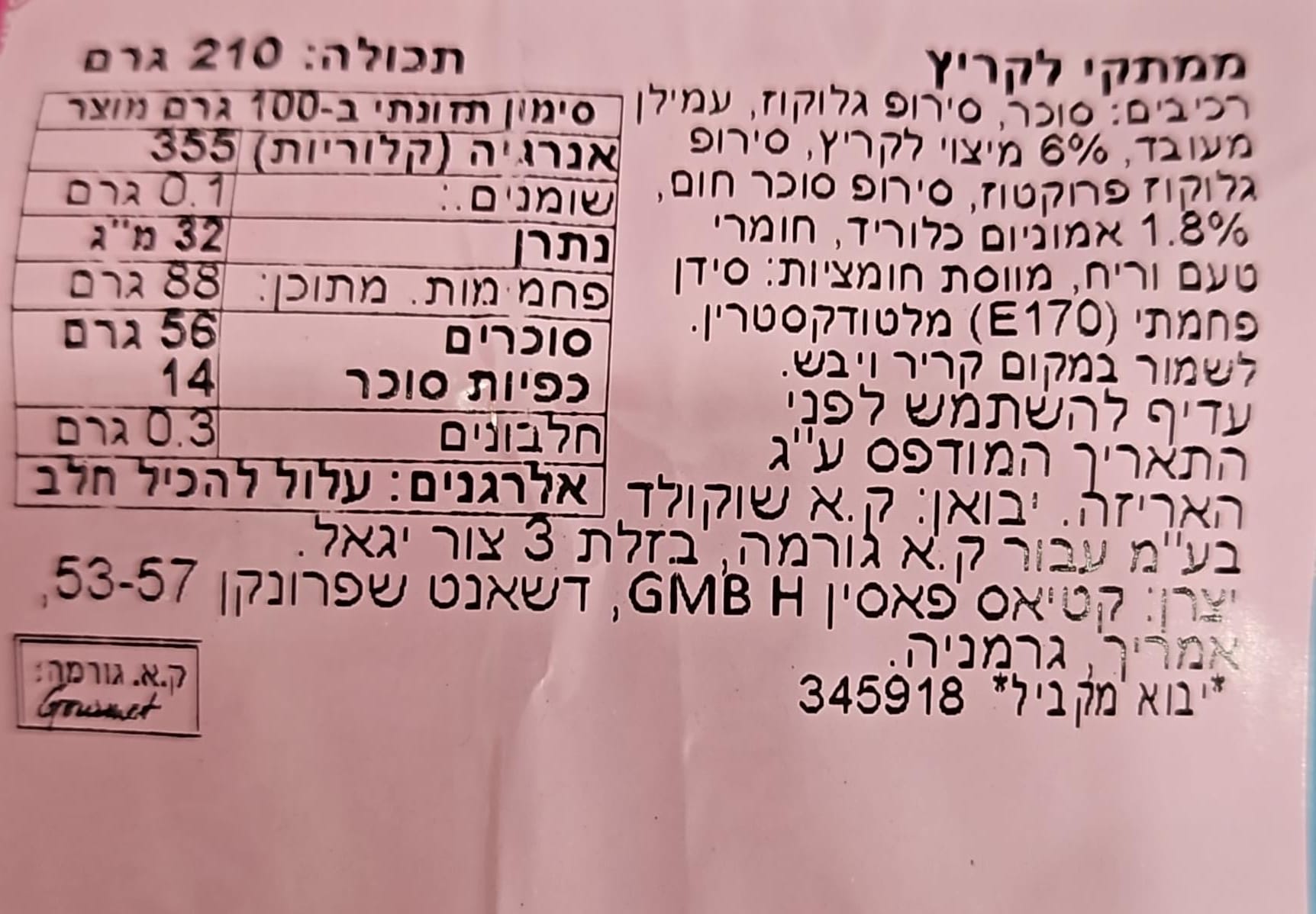 Uploaded ingredient image for קטיאס גומי ליקריץ 
