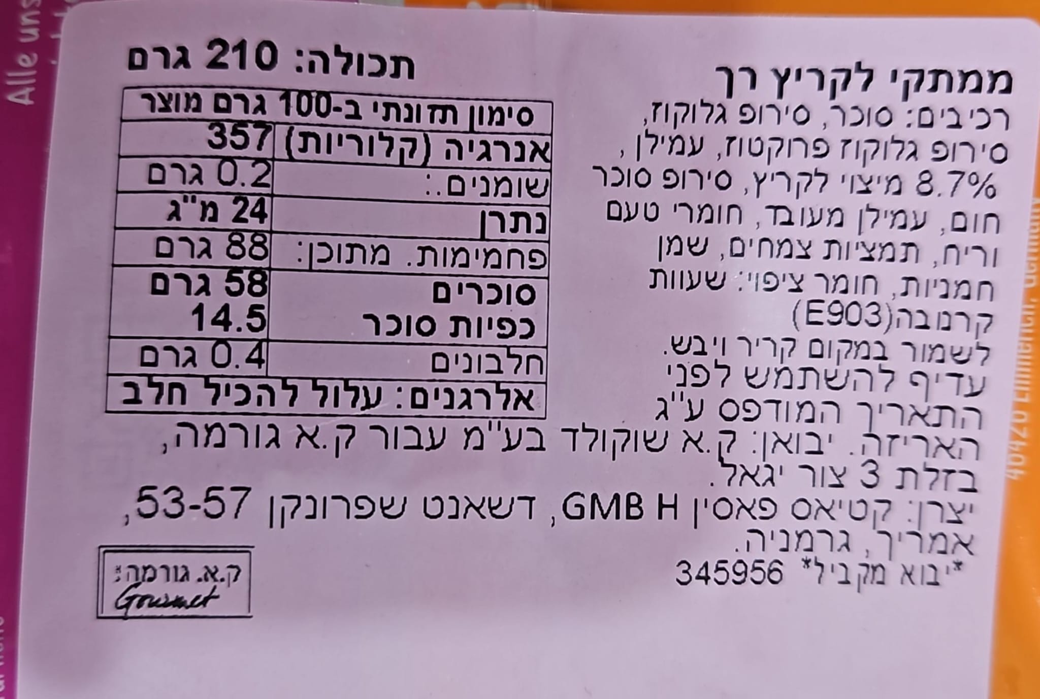 Uploaded ingredient image for קטיאס גומי ליקריץ  -  KATJES Katzen Pfötchen