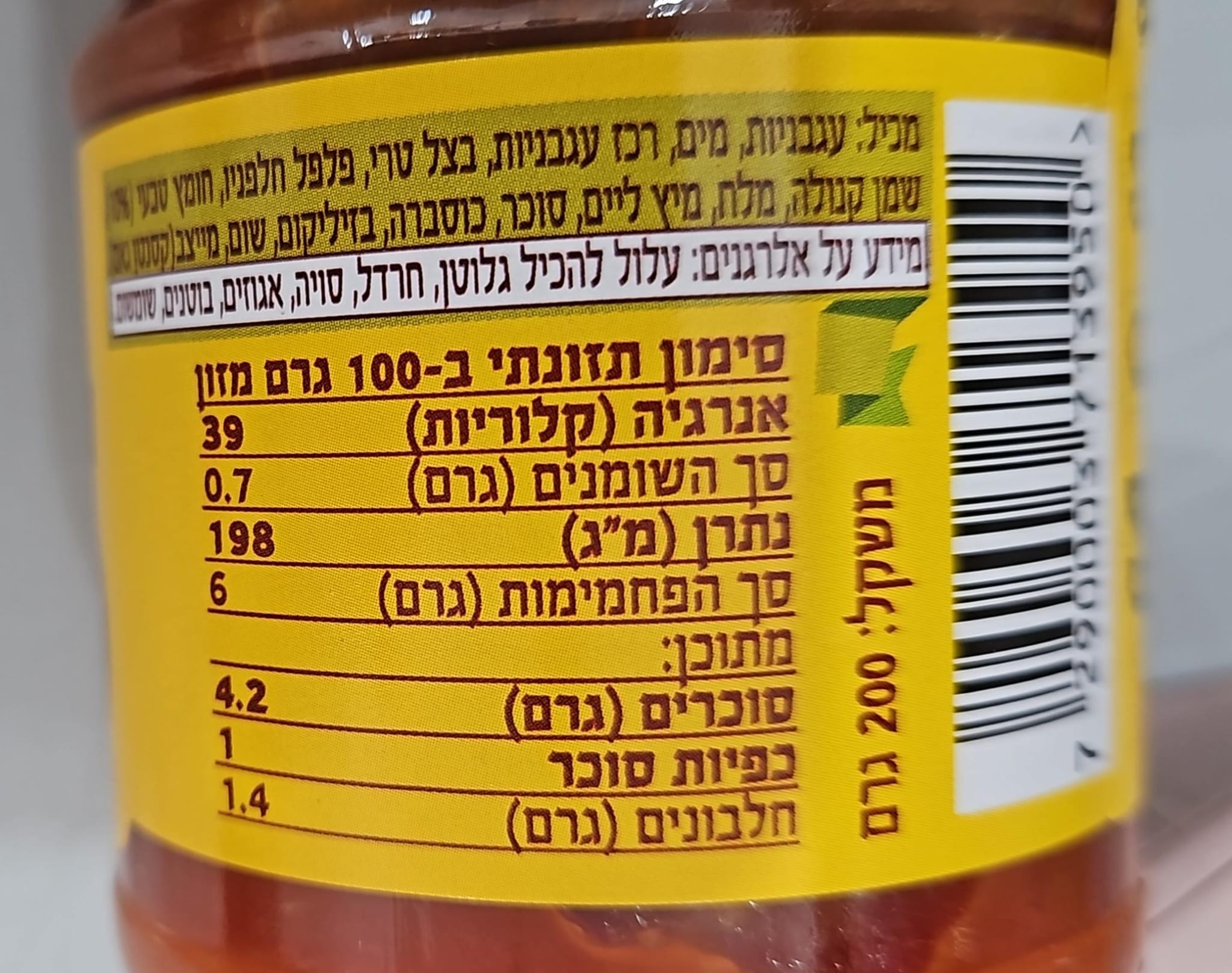 Uploaded ingredient image for סלסה מקסיקנה - Tres Pesos