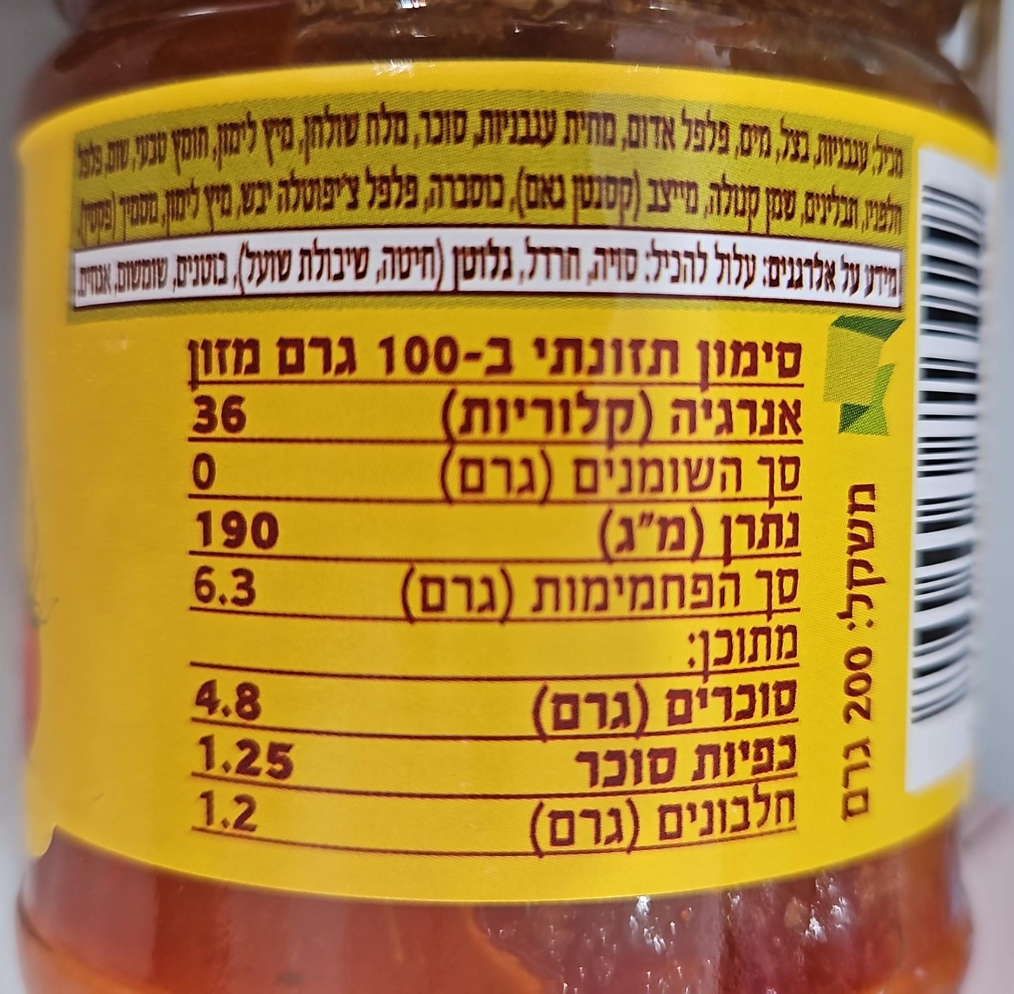 Uploaded ingredient image for صلصة الطماطم المتفحمة - تريس بيزو