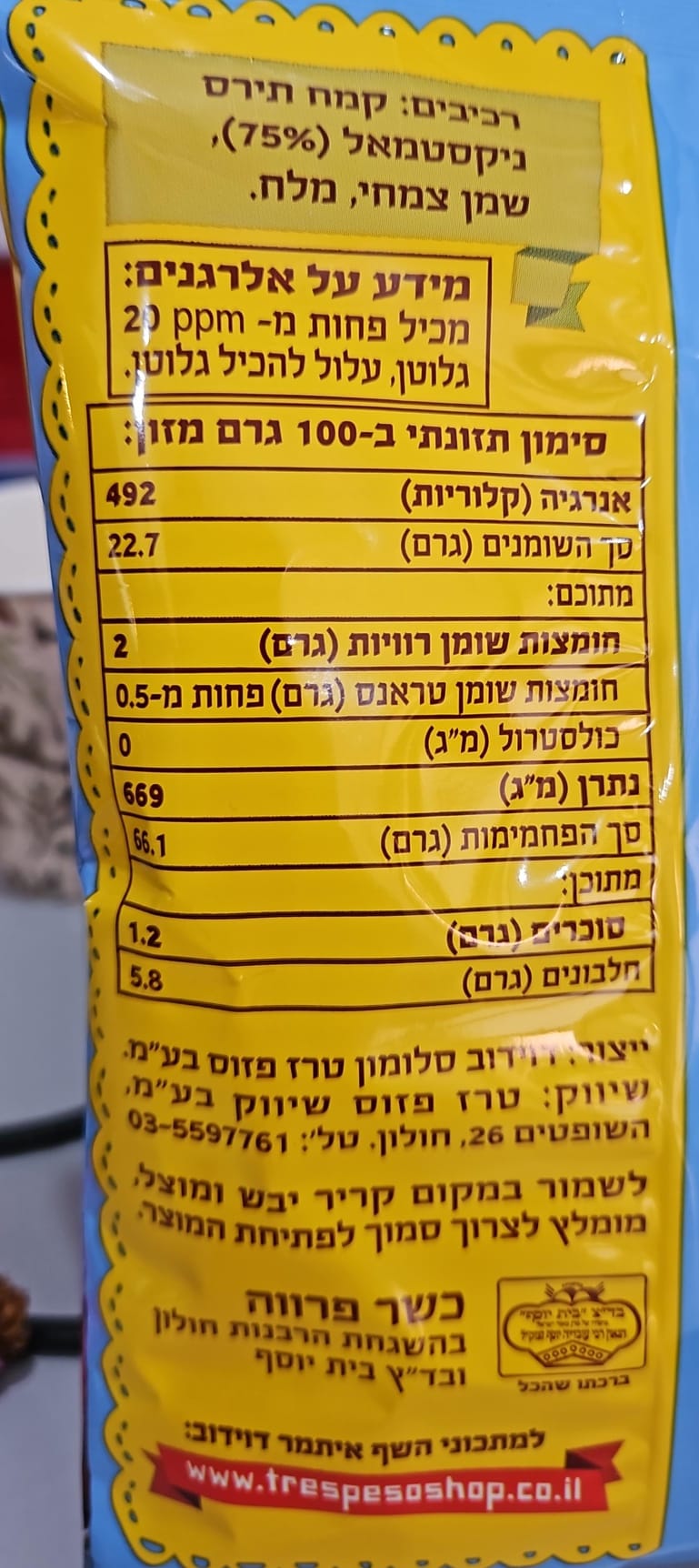 Uploaded ingredient image for נאצ'וס תירס - Tres Pesos