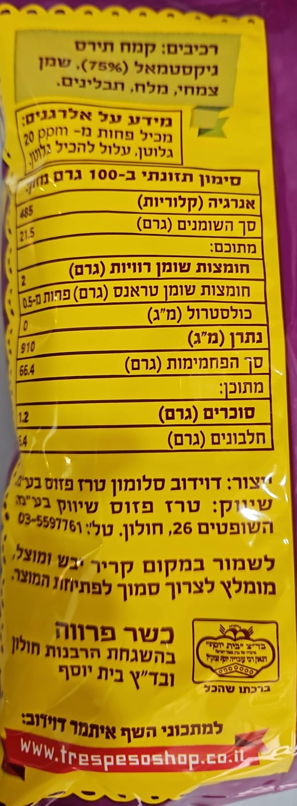 Uploaded ingredient image for נאצ'וס תירס בתיבול ברביקיו - Tres Pesos