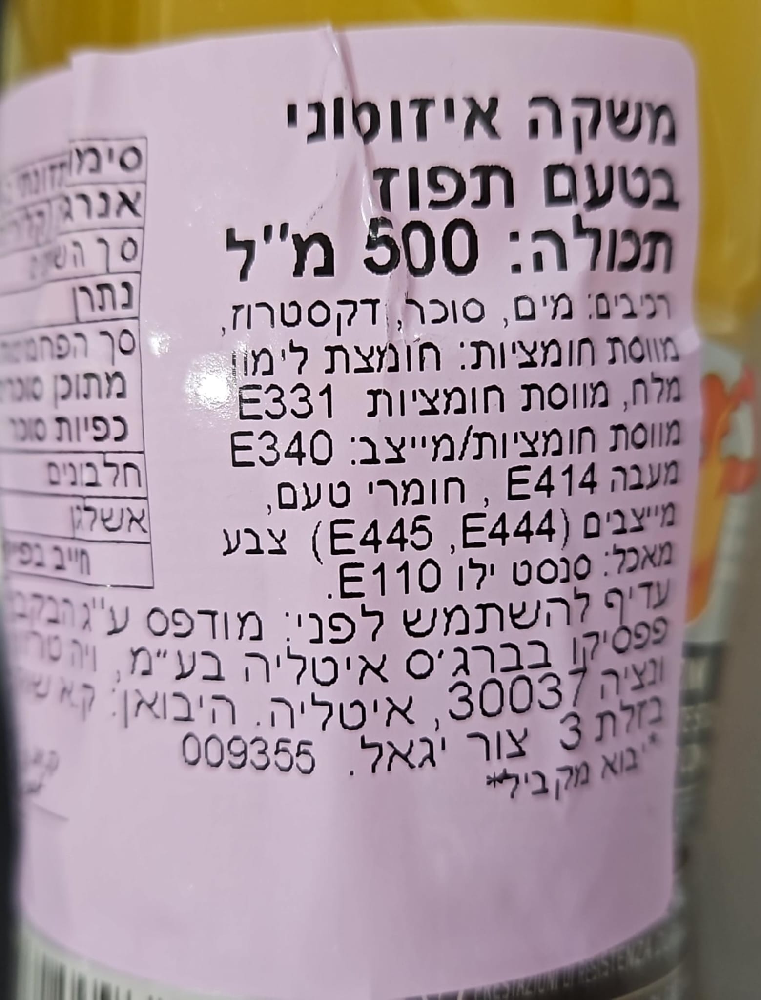 Uploaded ingredient image for גטורייד משקה ספורט בטעם תפוז - GATORADE