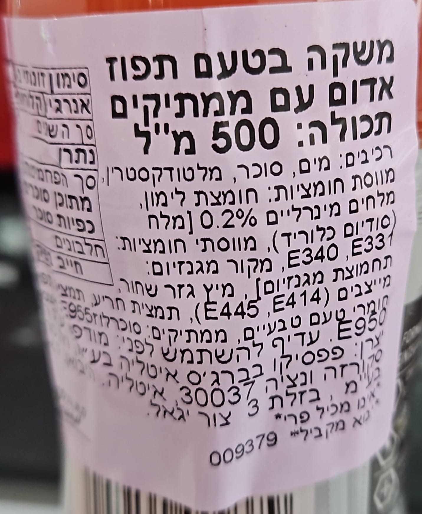 Uploaded ingredient image for גטורייד משקה ספורט בטעם תפוז אדום - GATORADE