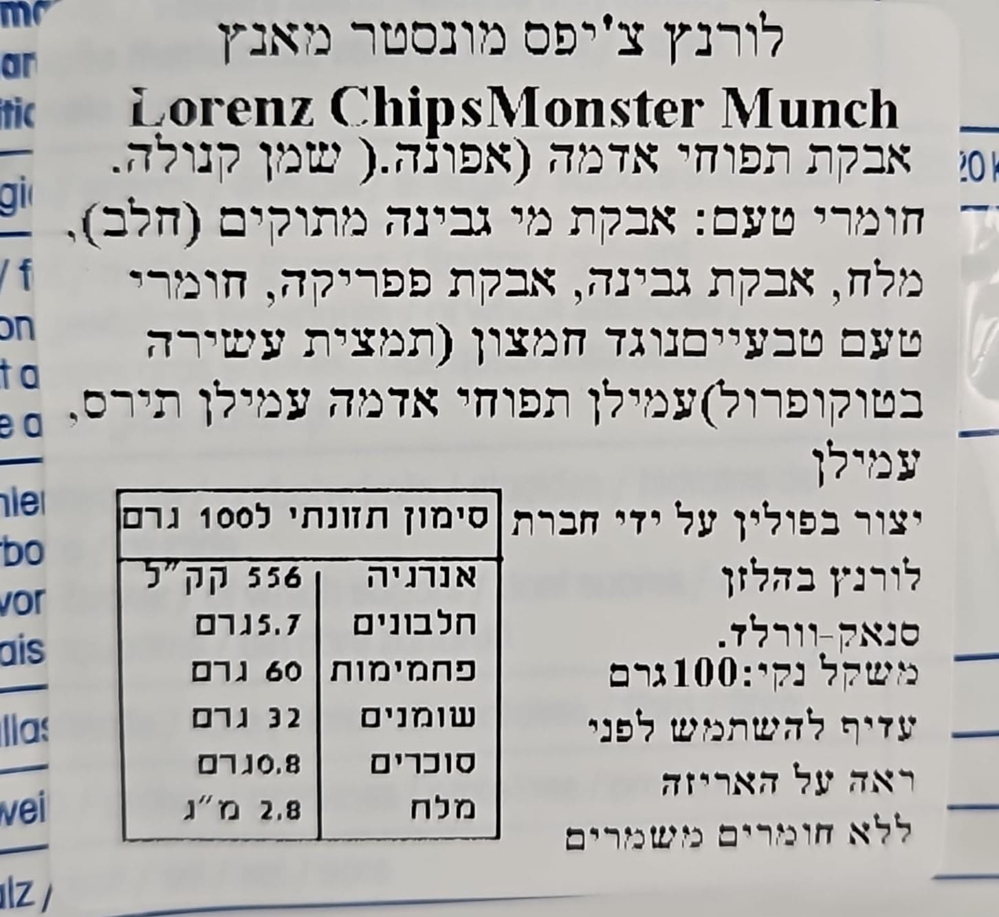 Uploaded ingredient image for צ'יפס  מונסטר מאנץ'  -  LORENZ