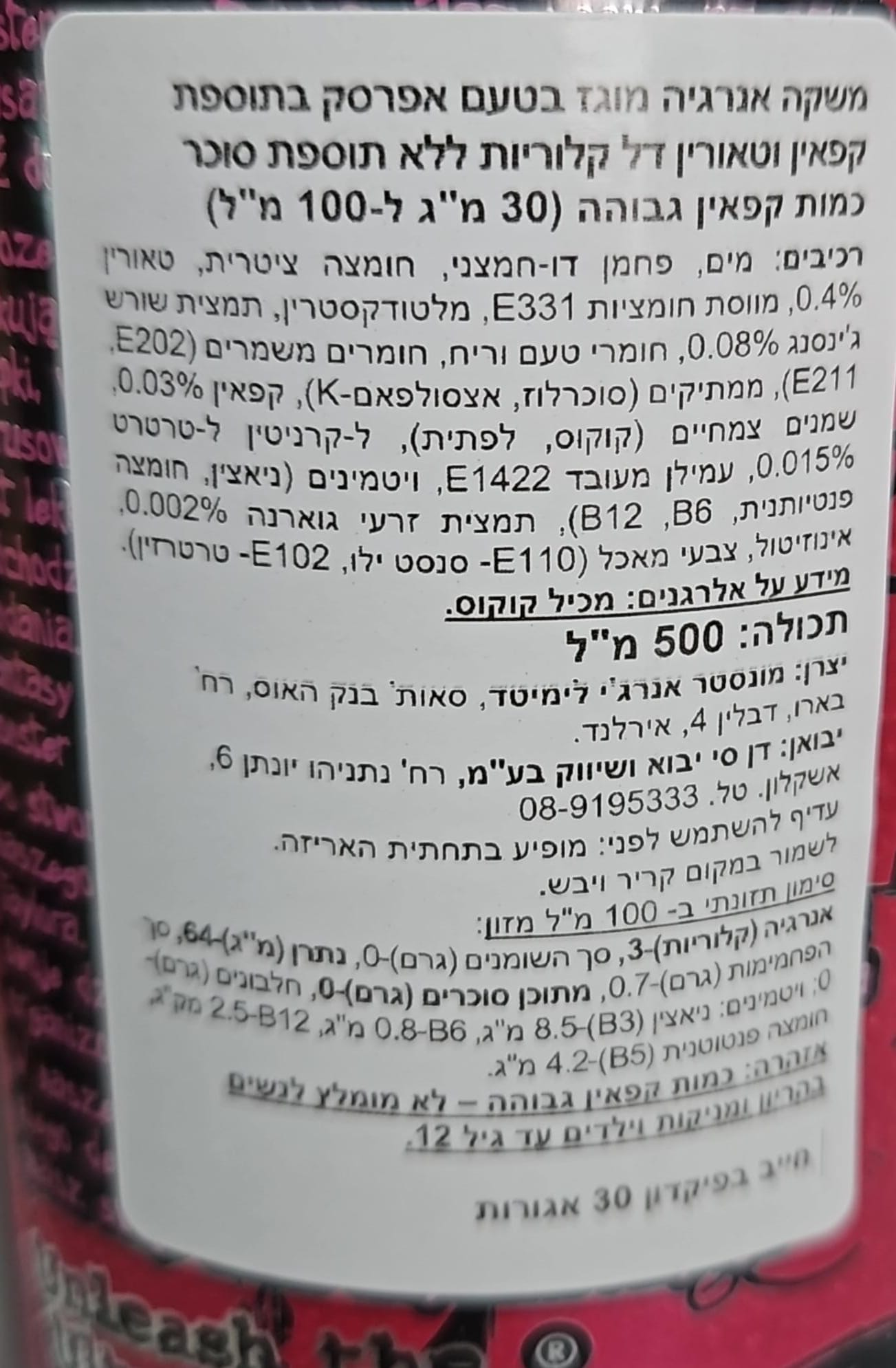 Uploaded ingredient image for Monster Nitro Energy Drink - MONSTER NITRO SUPER DRY