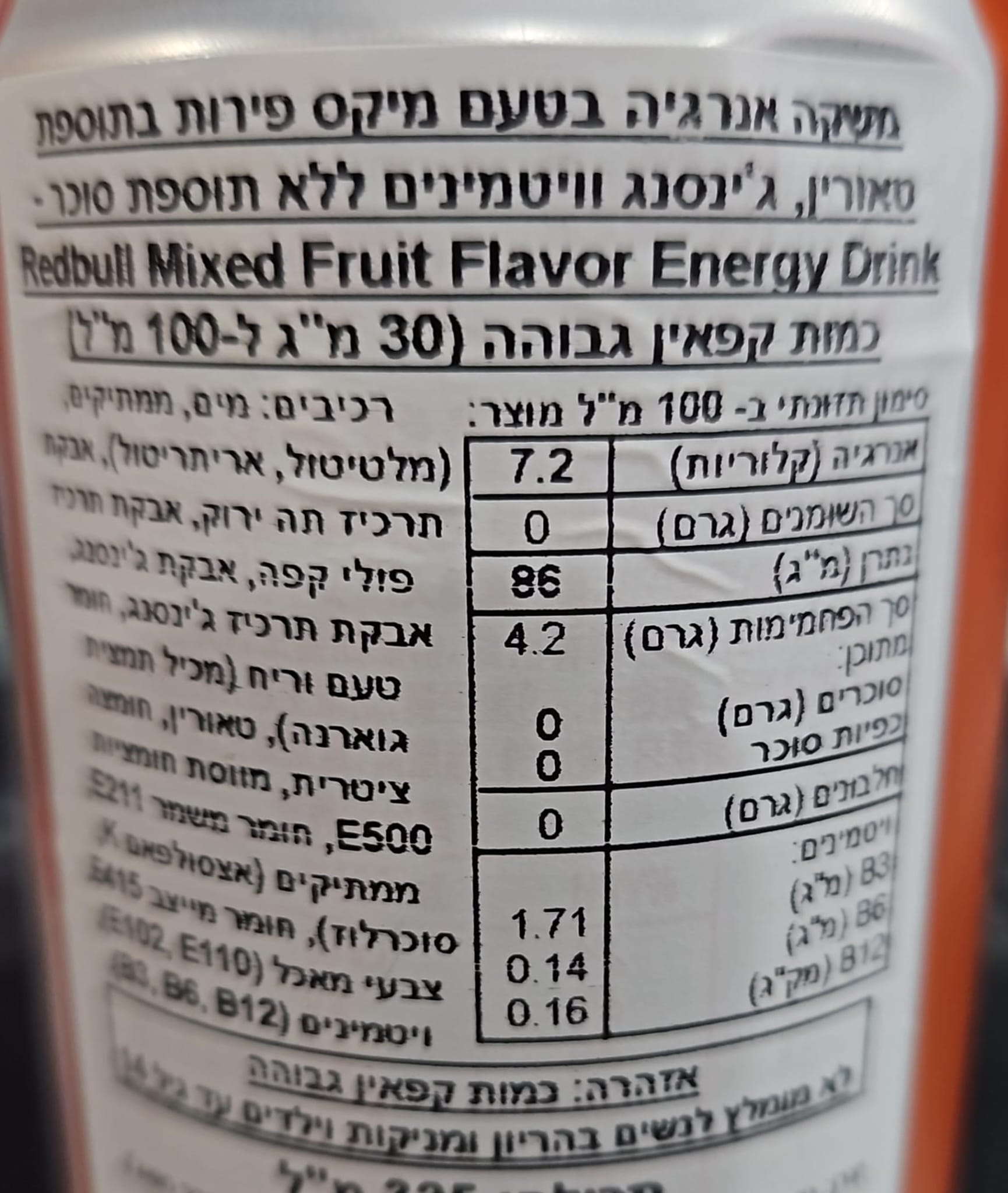 Uploaded ingredient image for علبة ريد بول زيرو بنكهة الفواكه