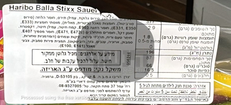 Uploaded ingredient image for גומי הריבו מקלות ארוכים צבעוניים חמוצים - HARIBO BALLA  STIXX SAUER