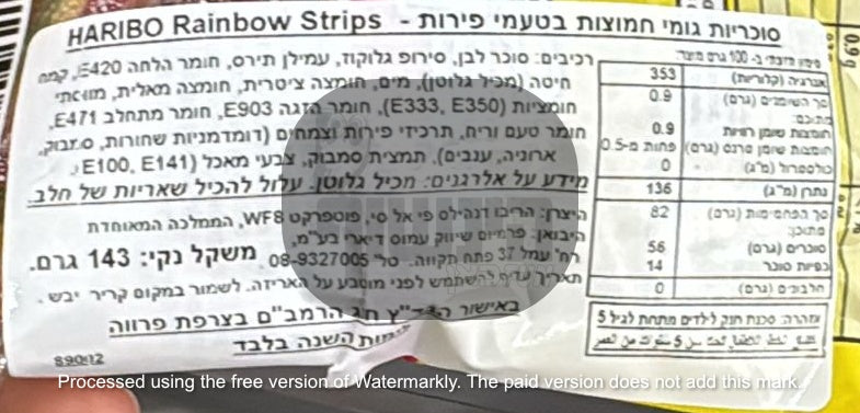 Uploaded ingredient image for גומי הריבו פסים חמוצים - HARIBO RAINBOW STRIPES