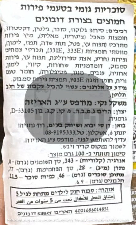 Uploaded ingredient image for גומי הריבו דובונים חמוצים - HARIBO Sour Goldbären