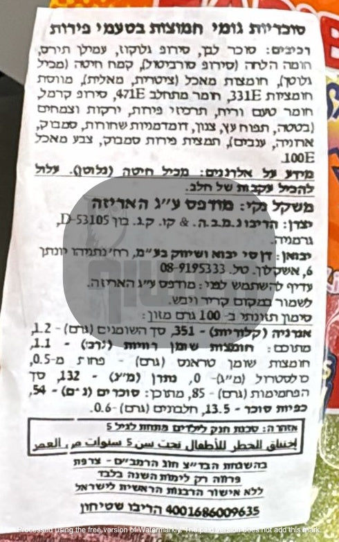 Uploaded ingredient image for HARIBO gummy bears in fruit flavors - HARIBO GOLDBAREN